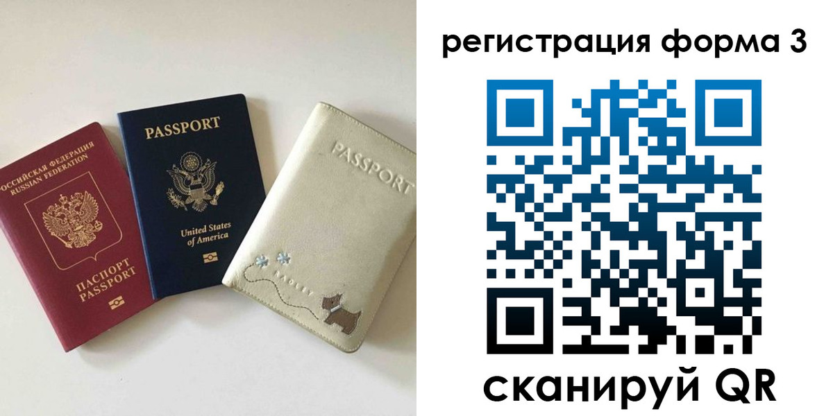 прописка поиск в Минусинске