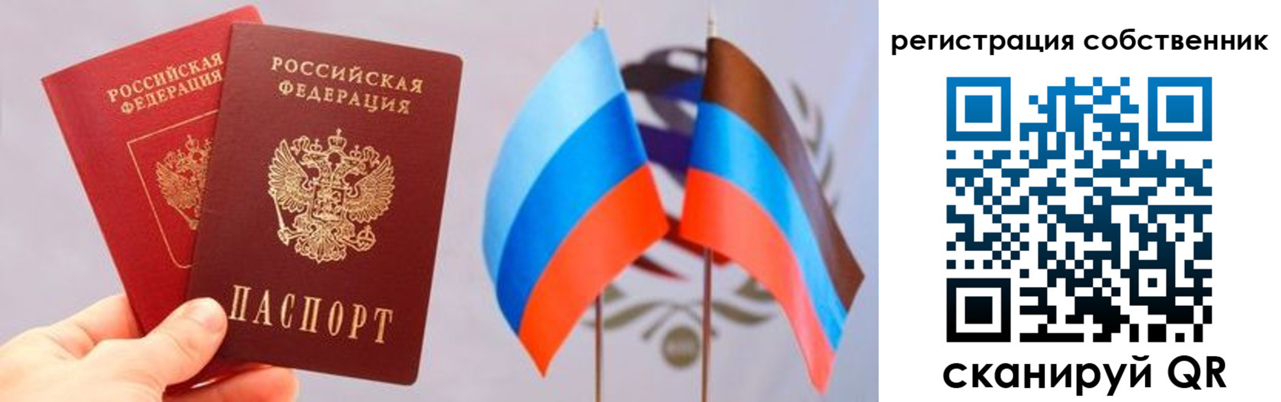временная регистрация для школы в Минусинске