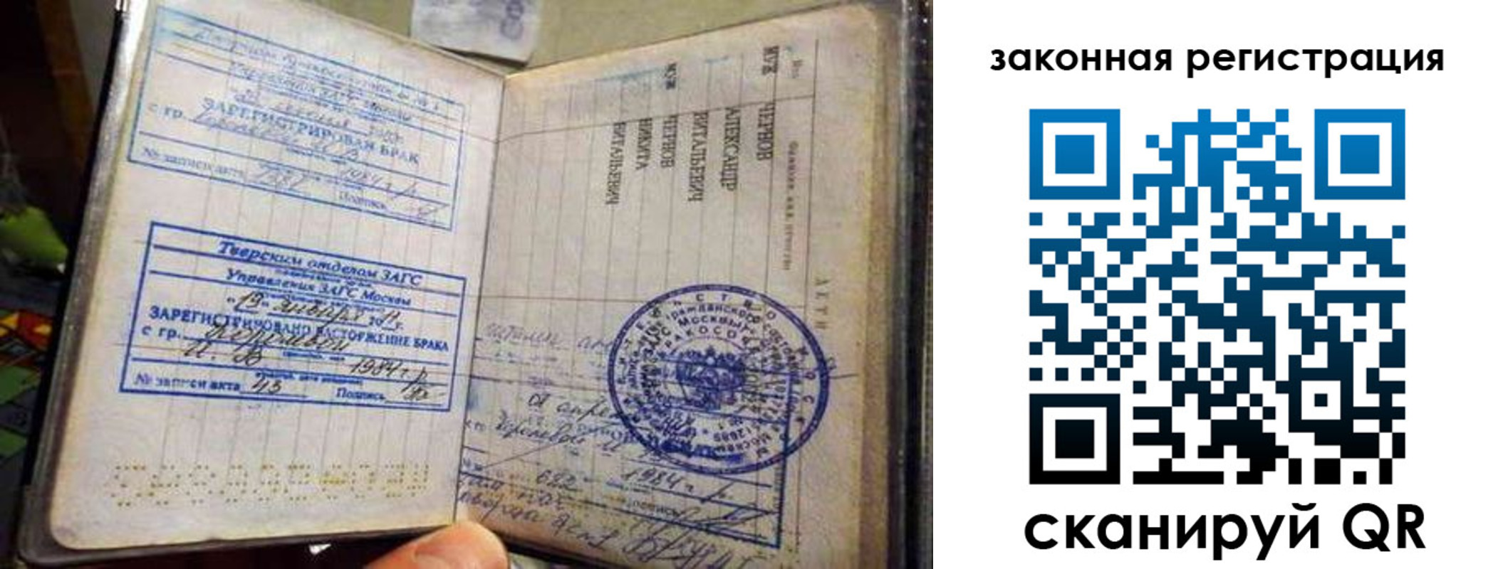 временная прописка в Минусинске