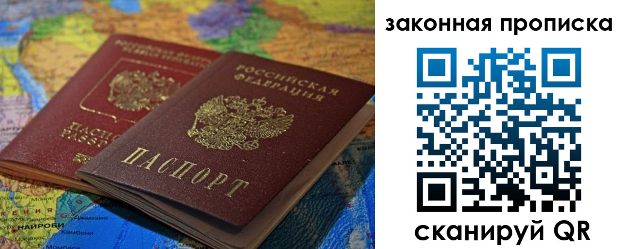 временная регистрация поиск в Минусинске