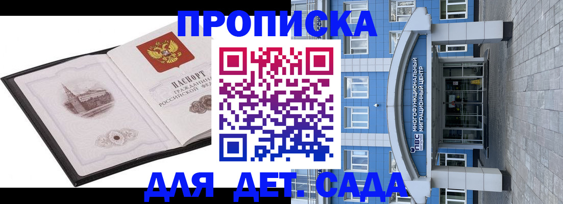 прописка поиск в Минусинске