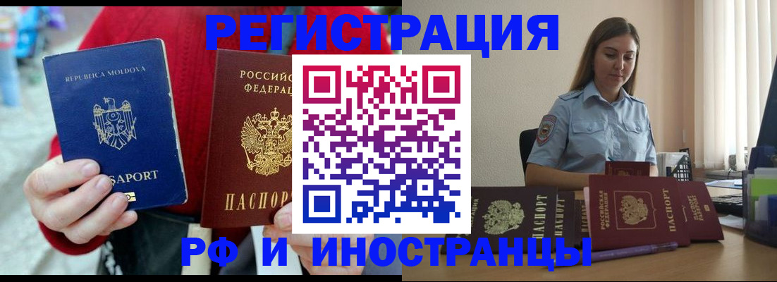где прописаться в Минусинске