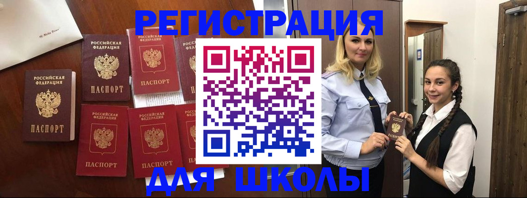 прописка для военкомата в Минусинске