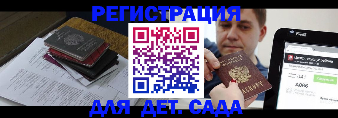 прописка от собственника в Минусинске