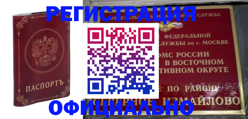 временная регистрация госуслуги в Минусинске