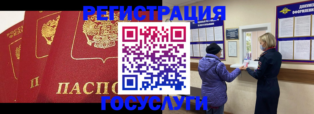 прописка законно в Минусинске